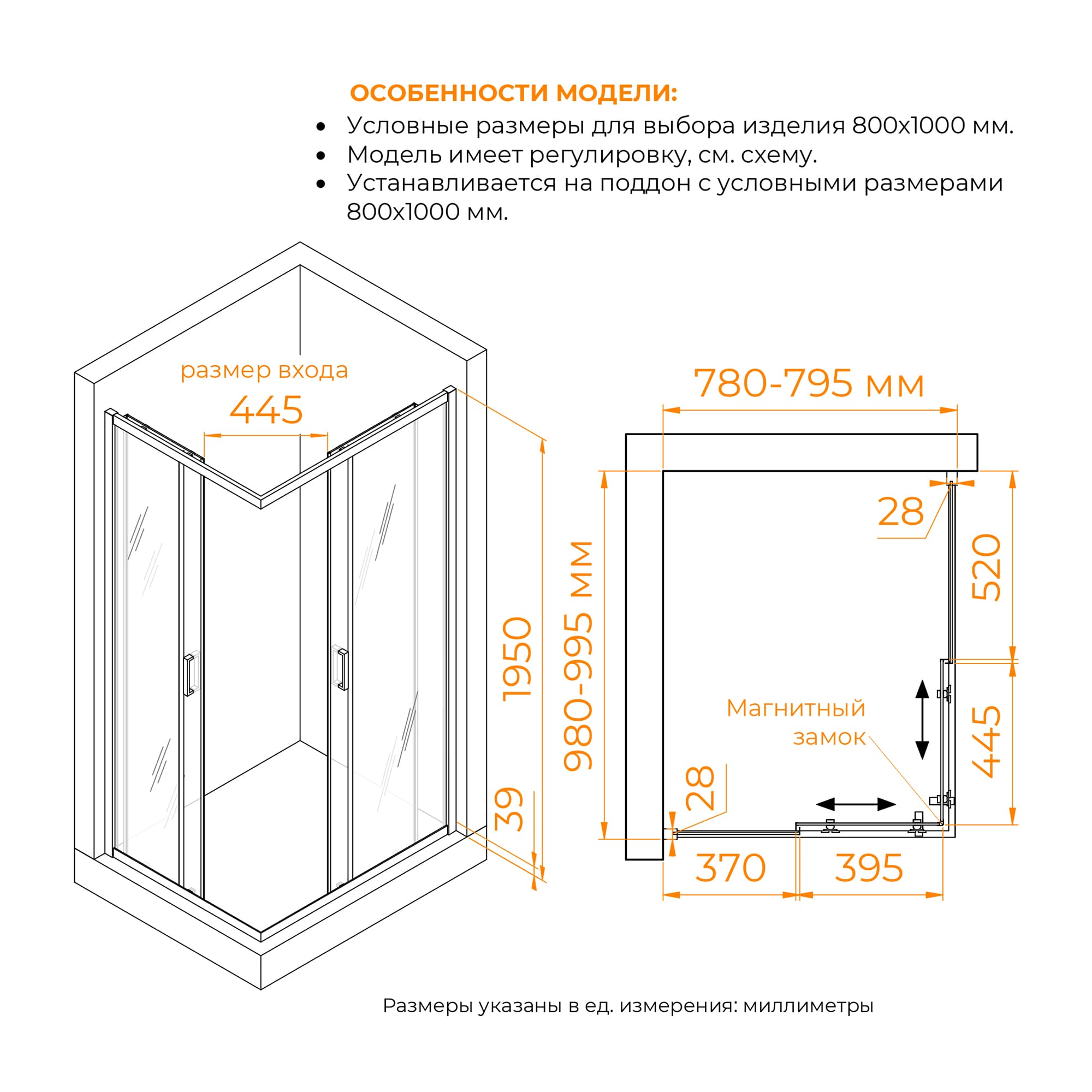 Душевой уголок RGW PA-246 80х100