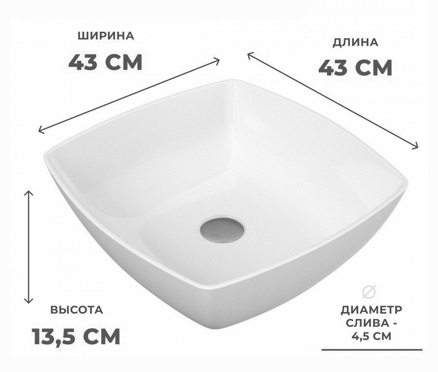 Раковина накладная Alpen Venus ALP2450701 43 см