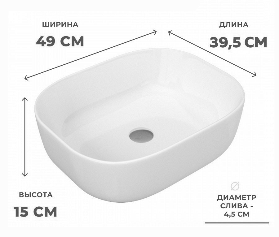 Раковина накладная Alpen Elegant ALP2450204 50 см