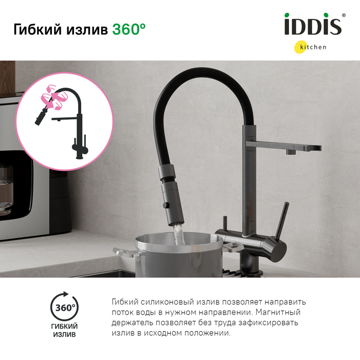 Смеситель для кухни Iddis Ace ACEGMFFi05