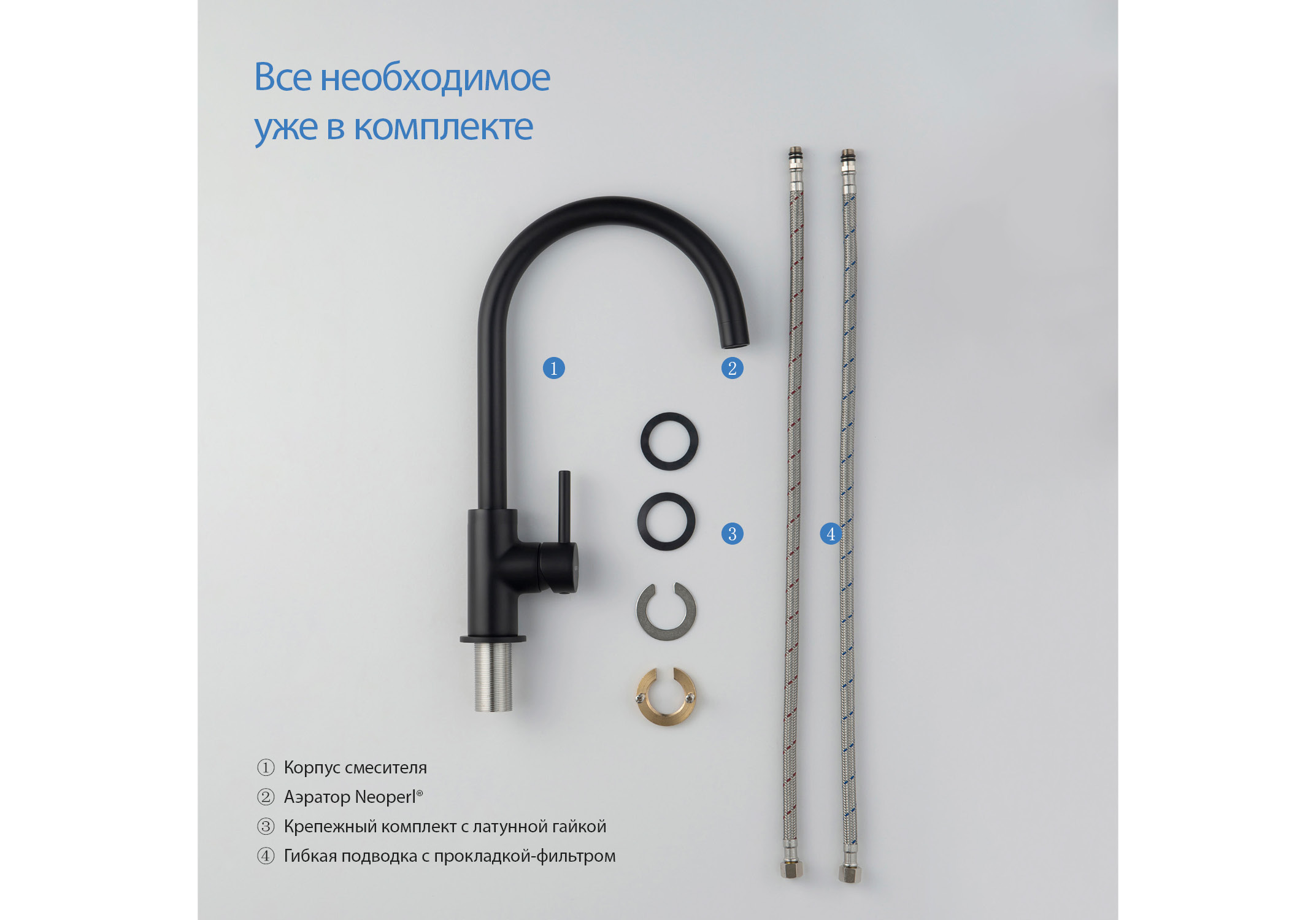 Смеситель Aquatek Европа AQ1382MB для кухни