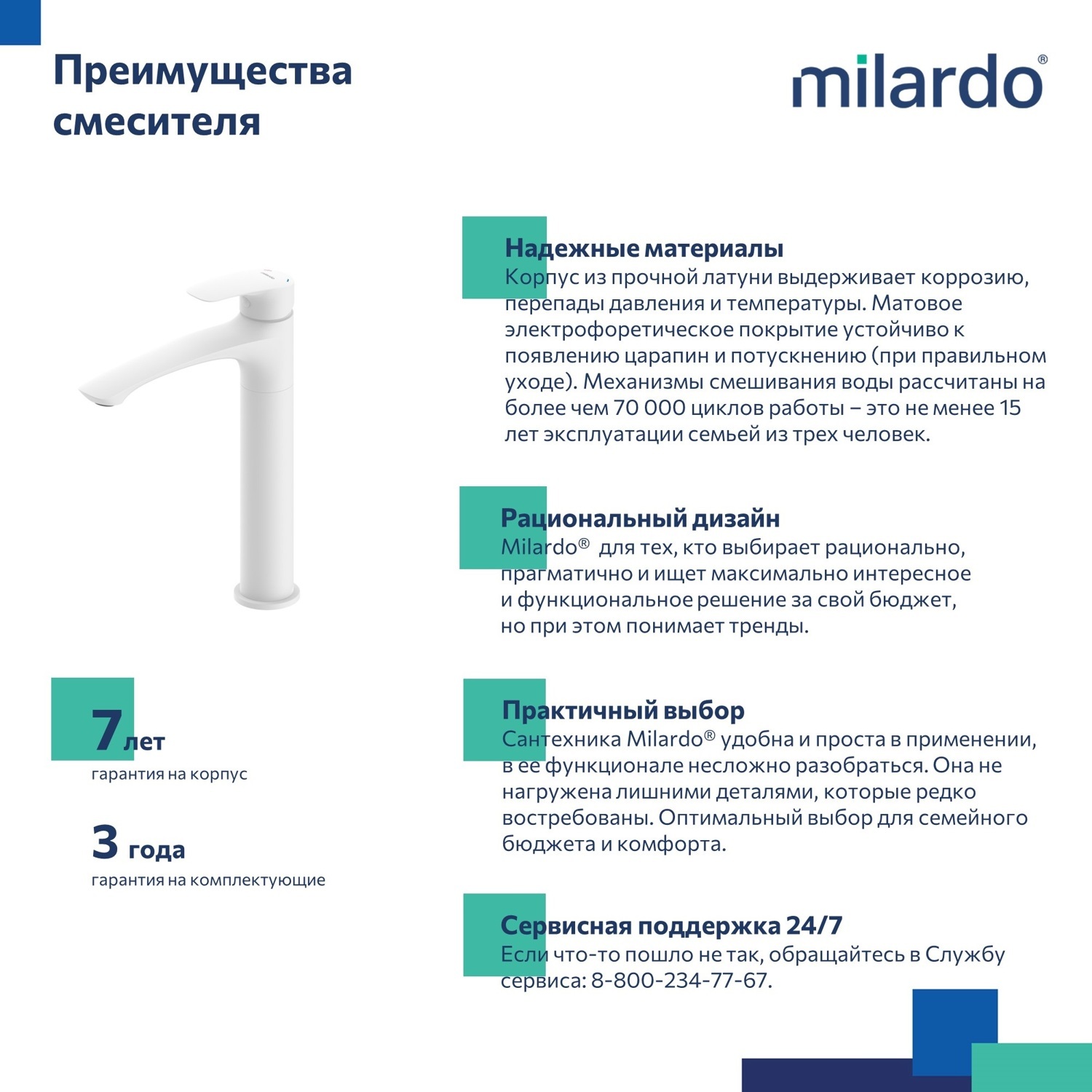 Смеситель для раковины высокий Milardo Rora RORWT01M01