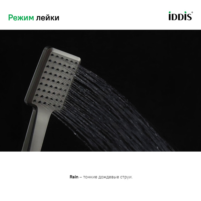 Лейка для душа Iddis Slide SLI1F0Gi18
