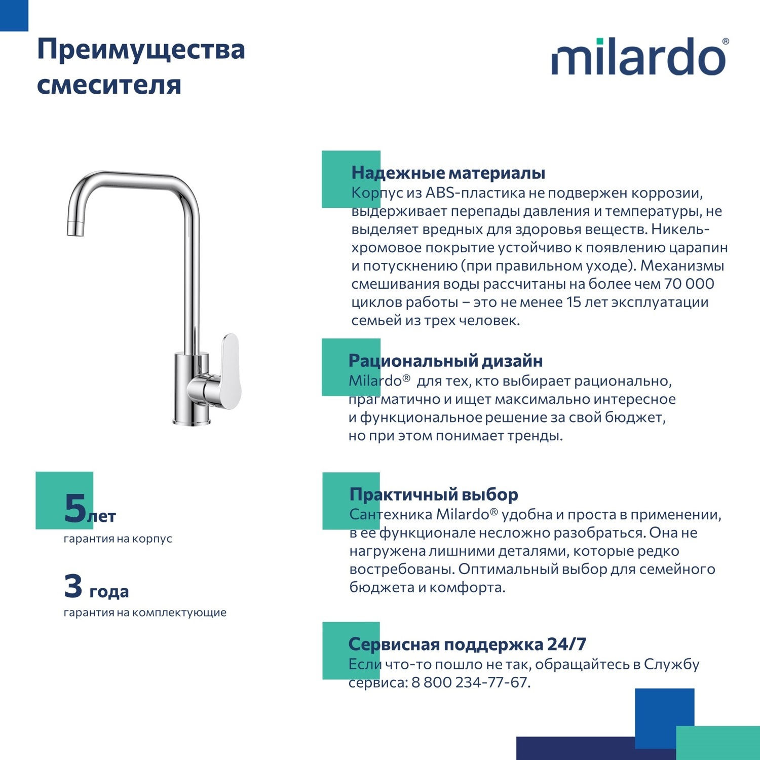 Смеситель для кухни Milardo Poli POLSBL0M05