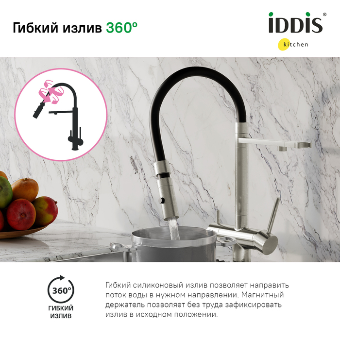 Смеситель для кухни Iddis Ace ACEBNFFi05