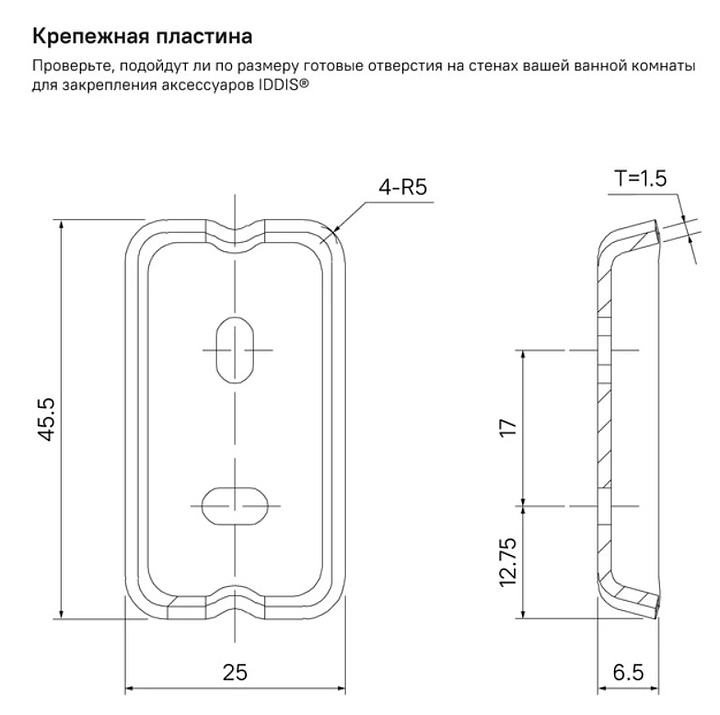 Крючок одинарный IDDIS Slide SLIBS10i41