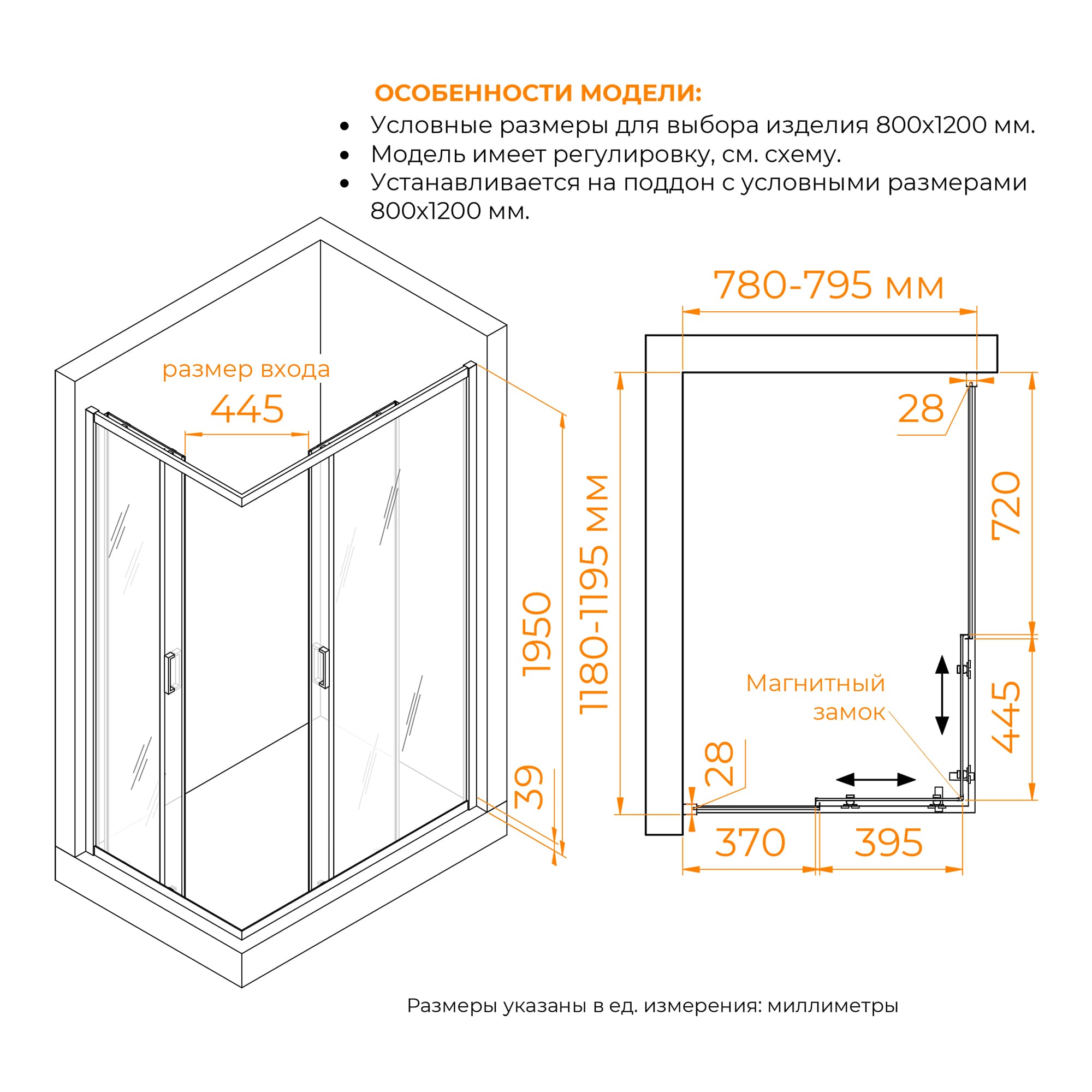 Душевой уголок RGW PA-246 80х120