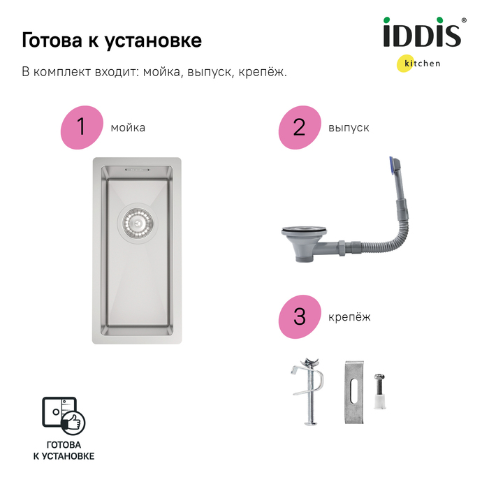 Мойка встраиваемая Iddis Edifice EDI21S0i77