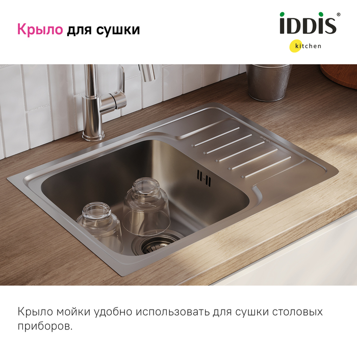 Мойка встраиваемая Iddis Sound SND60SDi77